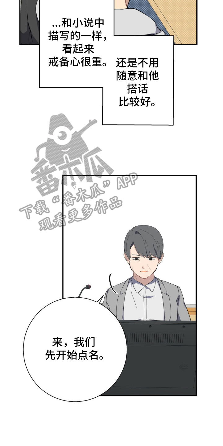 第2章：小组搭档2