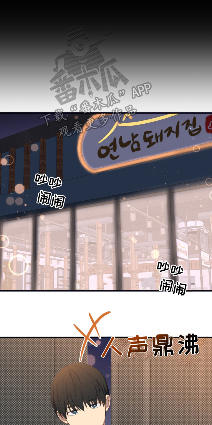 虚妄的幻觉漫画,第4章：一定要回去2图