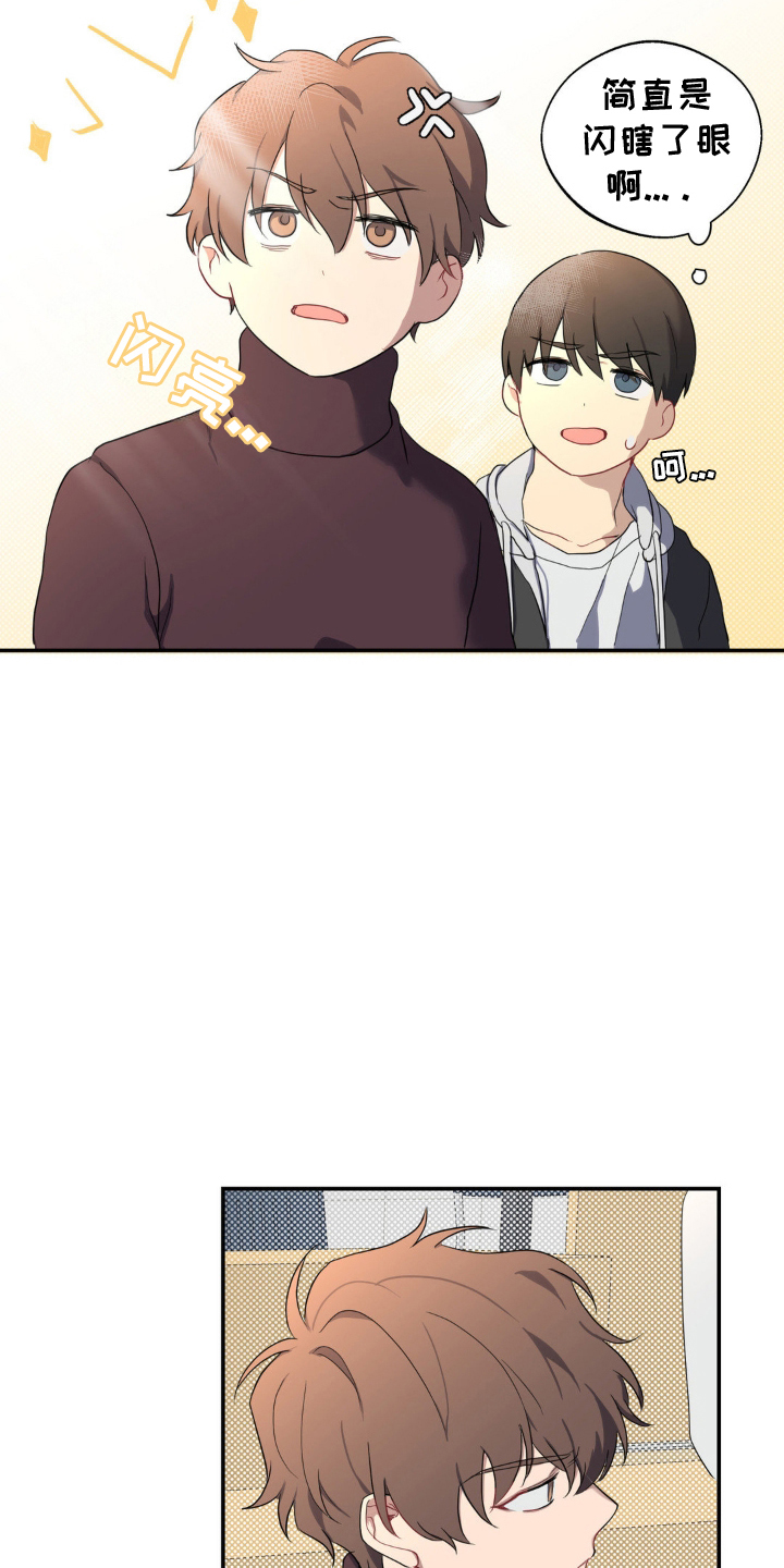 阴暗的幻觉漫画,第2章：小组搭档2图