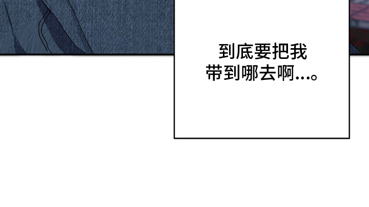 阴暗的幻觉漫画,第9章：上车4图