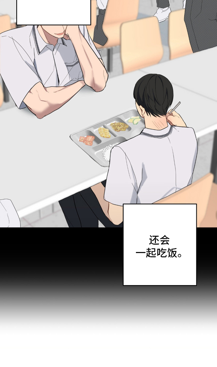 阴暗的幻觉漫画,第12章：他的记忆4图