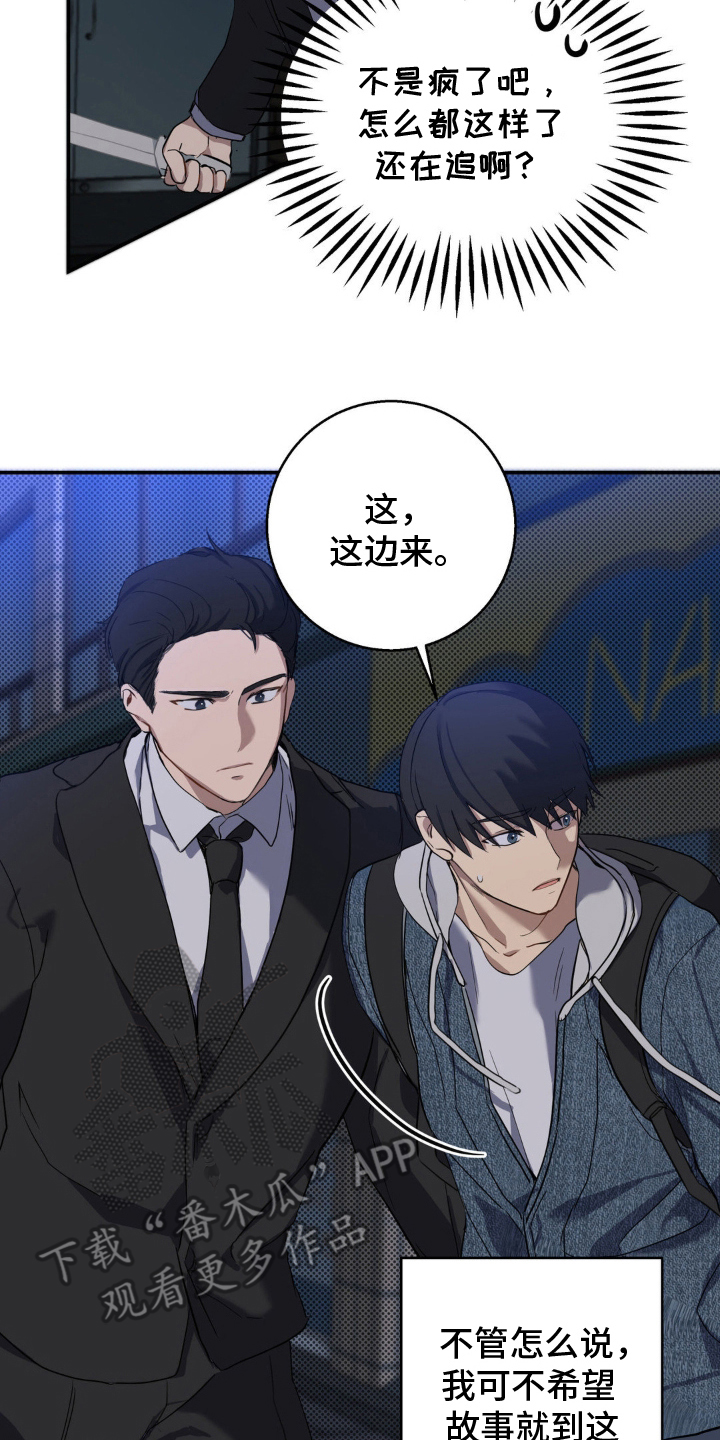 第7章：清澈愚蠢1