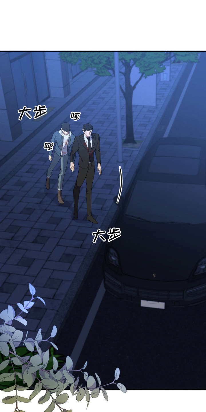 阴暗的幻觉漫画,第9章：上车5图