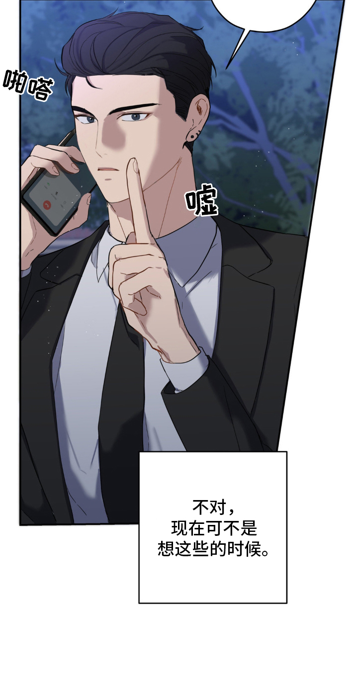 阴暗的幻觉漫画,第8章：为什么害怕5图