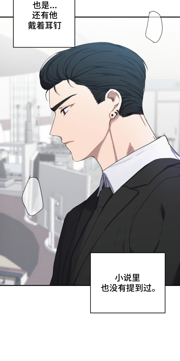 阴暗的幻觉漫画,第10章：开玩笑4图