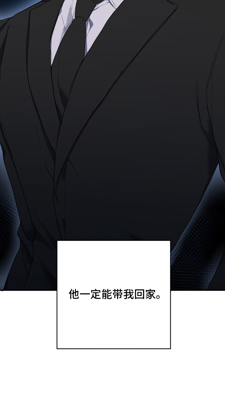 怪异的幻觉漫画,第13章：发病4图