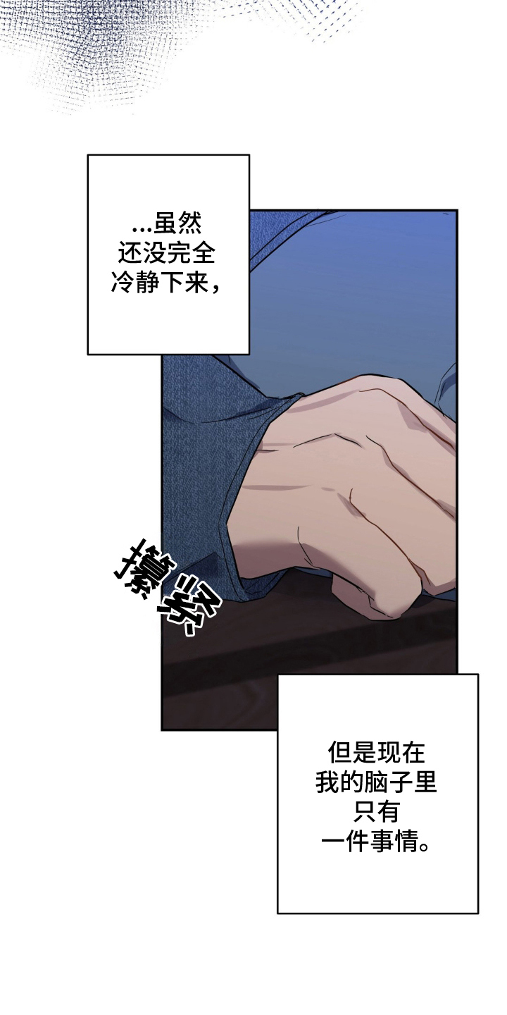 怪异的幻觉漫画,第13章：发病1图