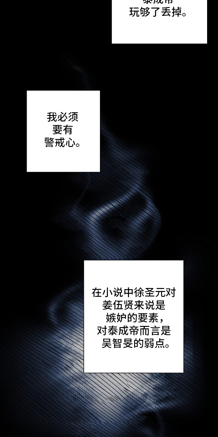 阴暗的幻觉漫画,第10章：开玩笑5图