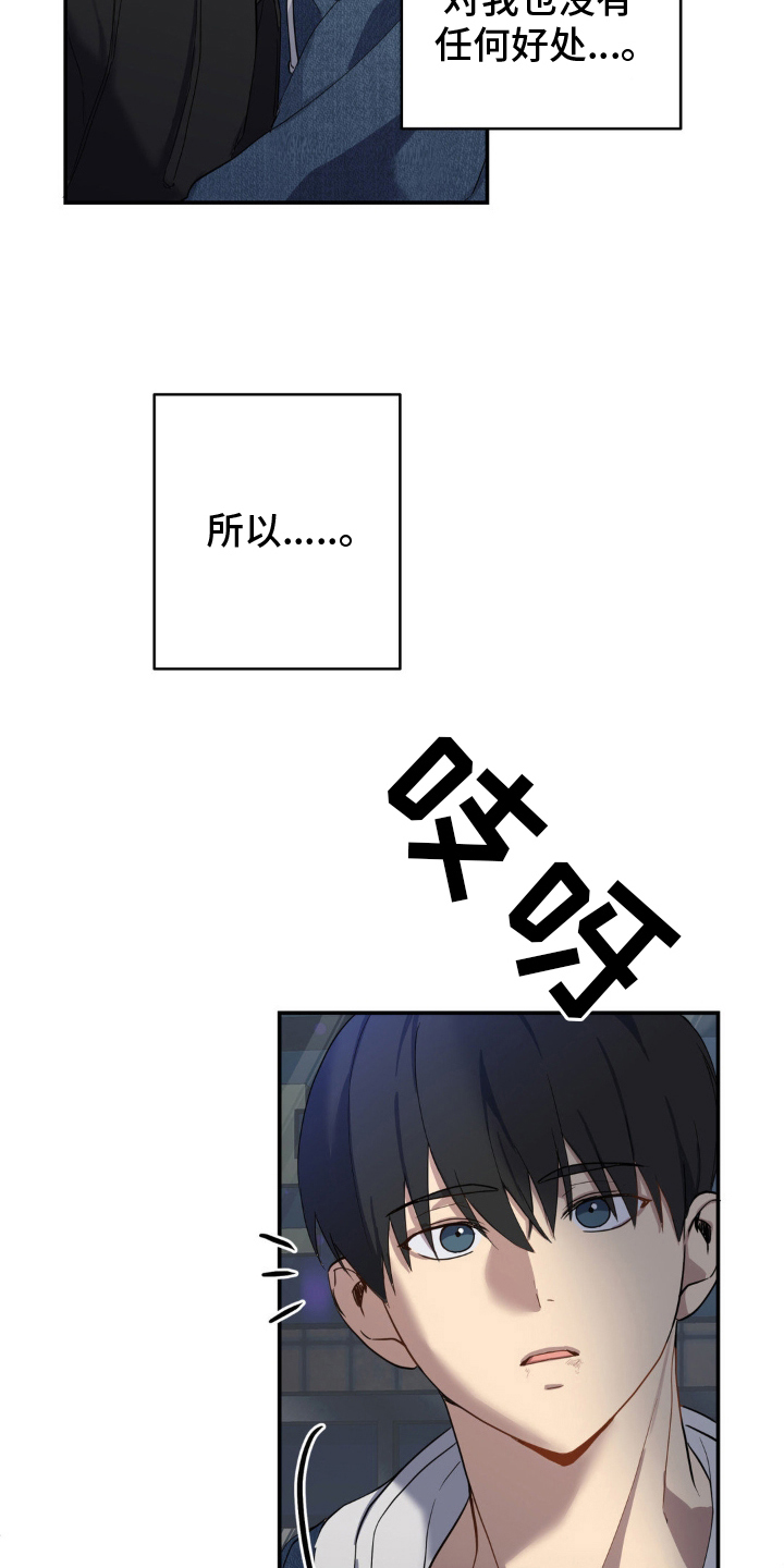 阴暗的幻觉漫画,第9章：上车1图