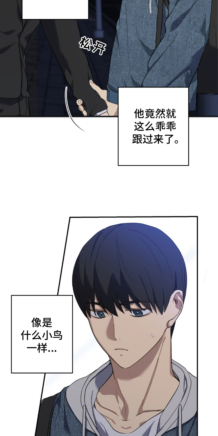 阴暗的幻觉漫画,第6章：带他逃跑5图