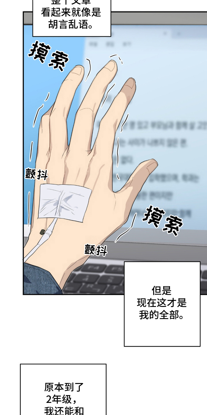 第11章：没有属于他的4