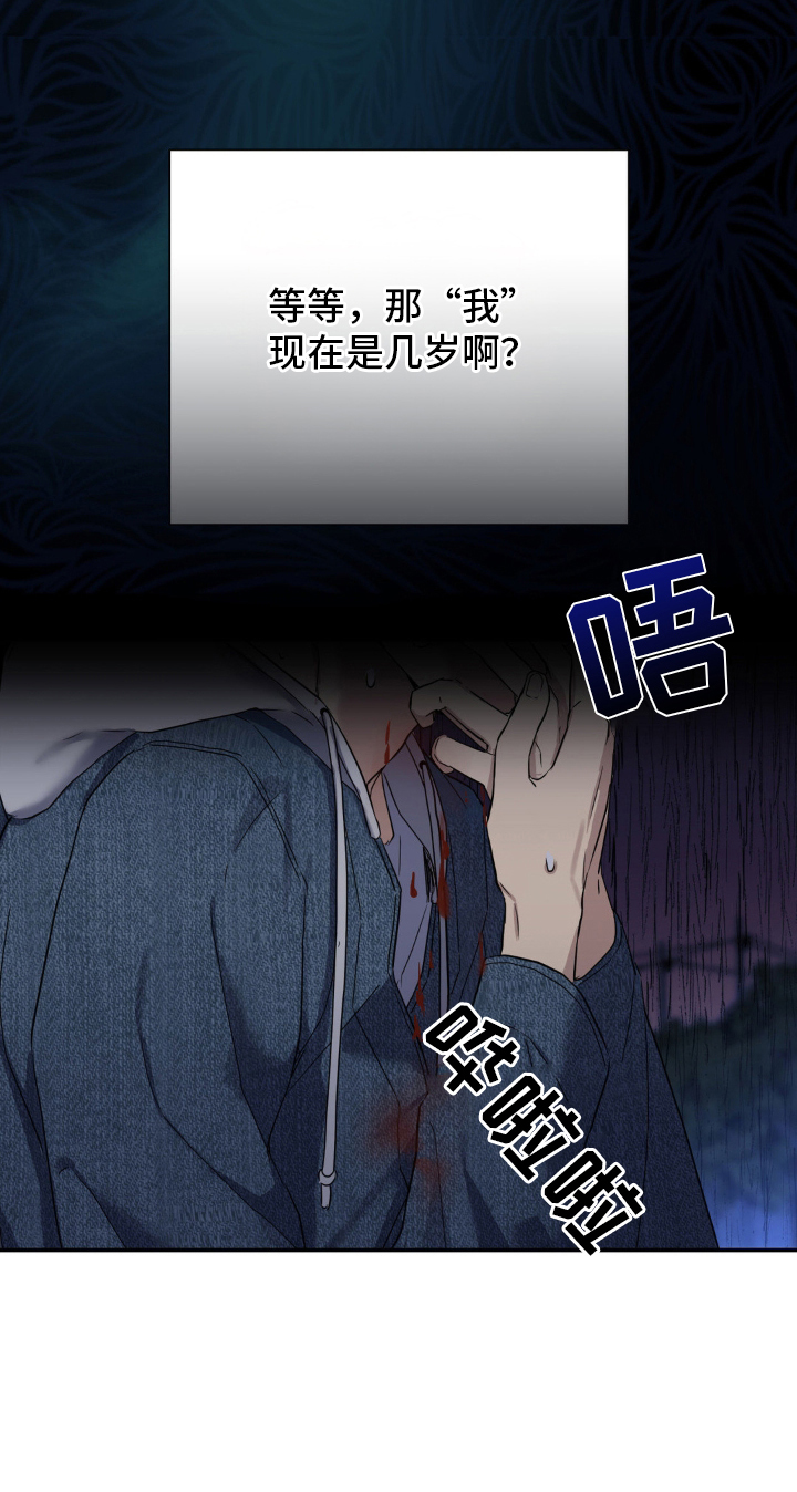 阴暗的角落解说漫画,第8章：为什么害怕1图