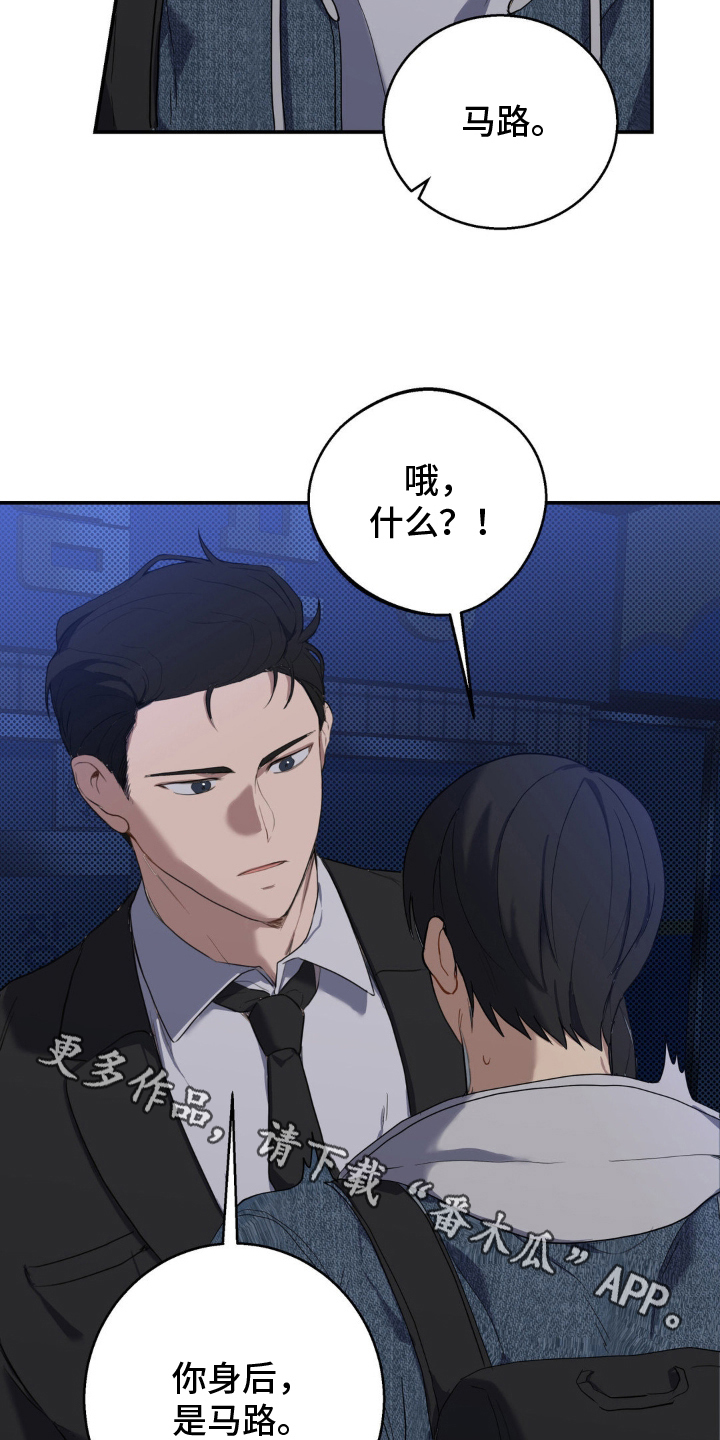 阴暗的幻觉漫画,第6章：带他逃跑1图