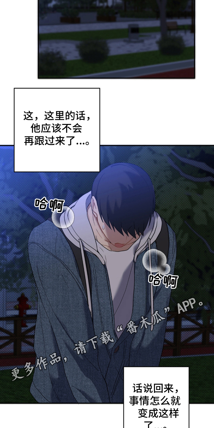 第7章：清澈愚蠢4