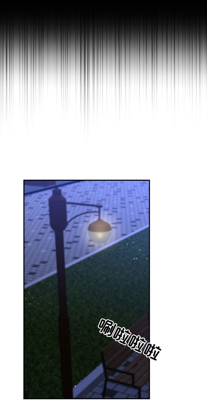 虚妄的幻觉漫画,第13章：发病2图