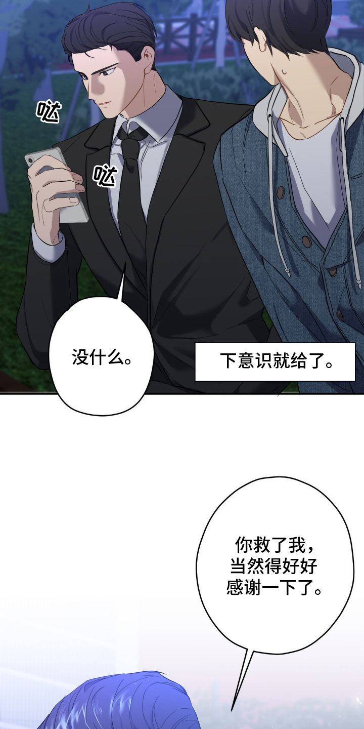 阴暗的幻觉漫画,第8章：为什么害怕2图