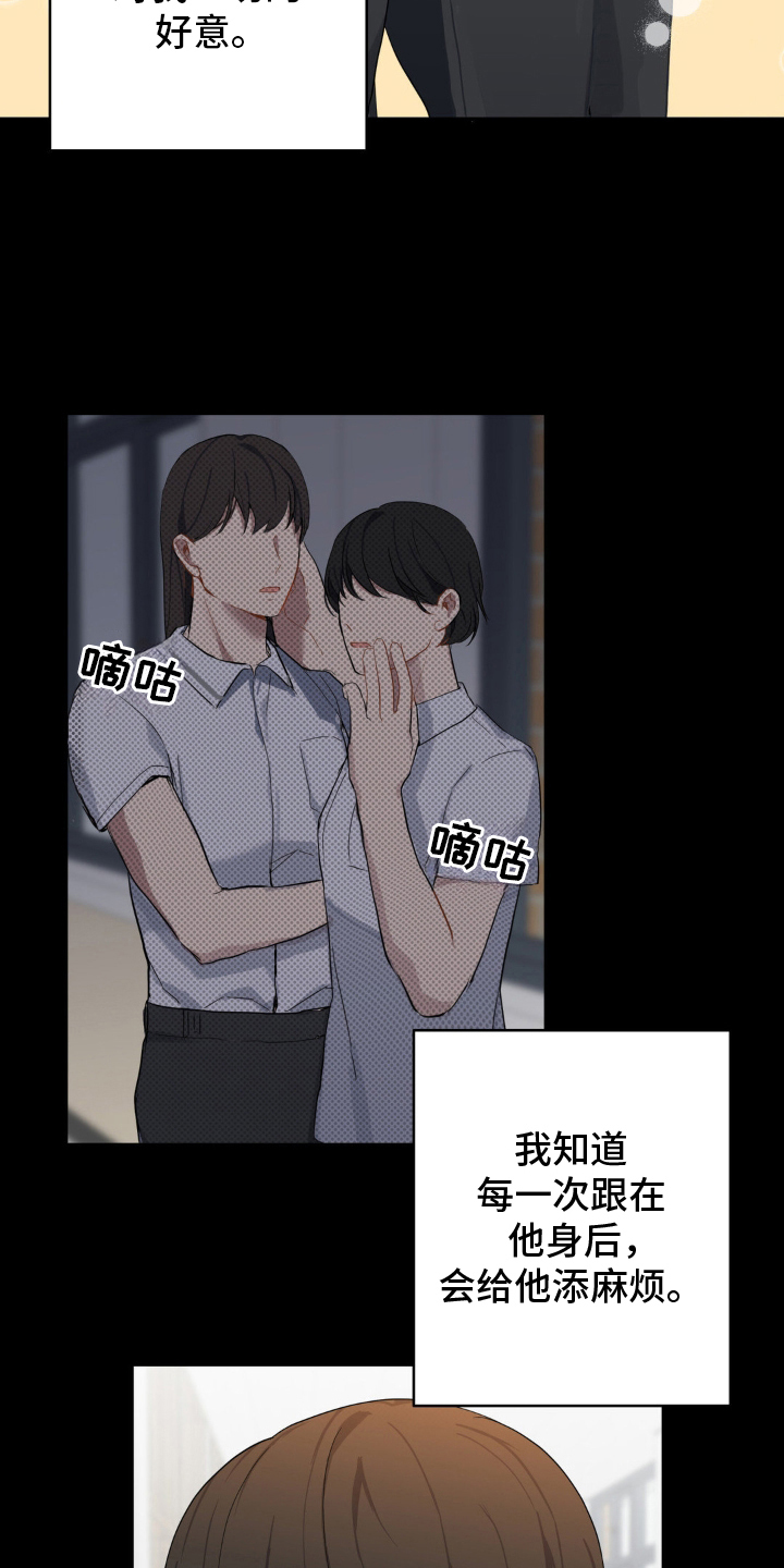 阴暗的幻觉漫画,第12章：他的记忆1图