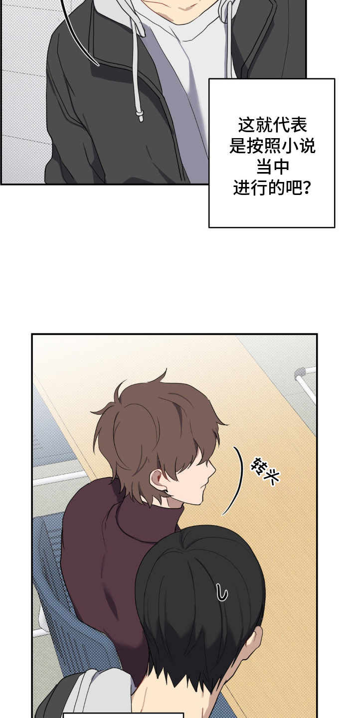 第2章：小组搭档1