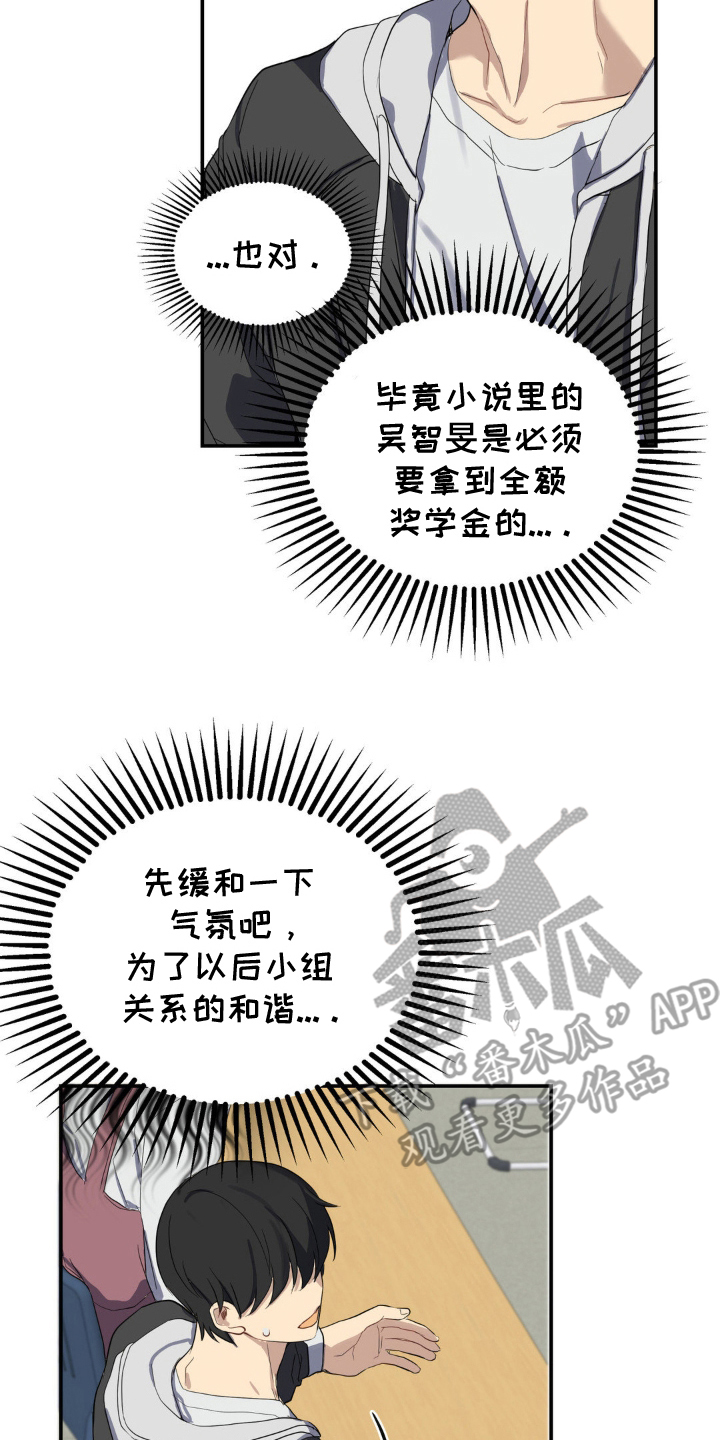 第3章：交换联系方式3