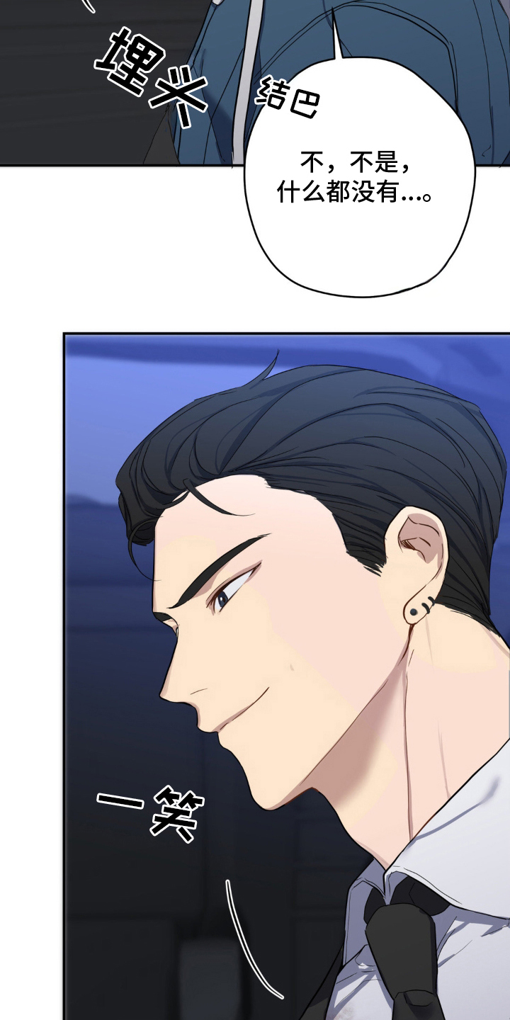 阴暗的幻觉漫画,第9章：上车2图