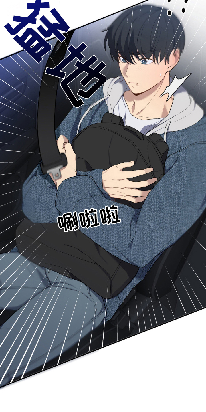 阴暗的幻觉漫画,第9章：上车4图