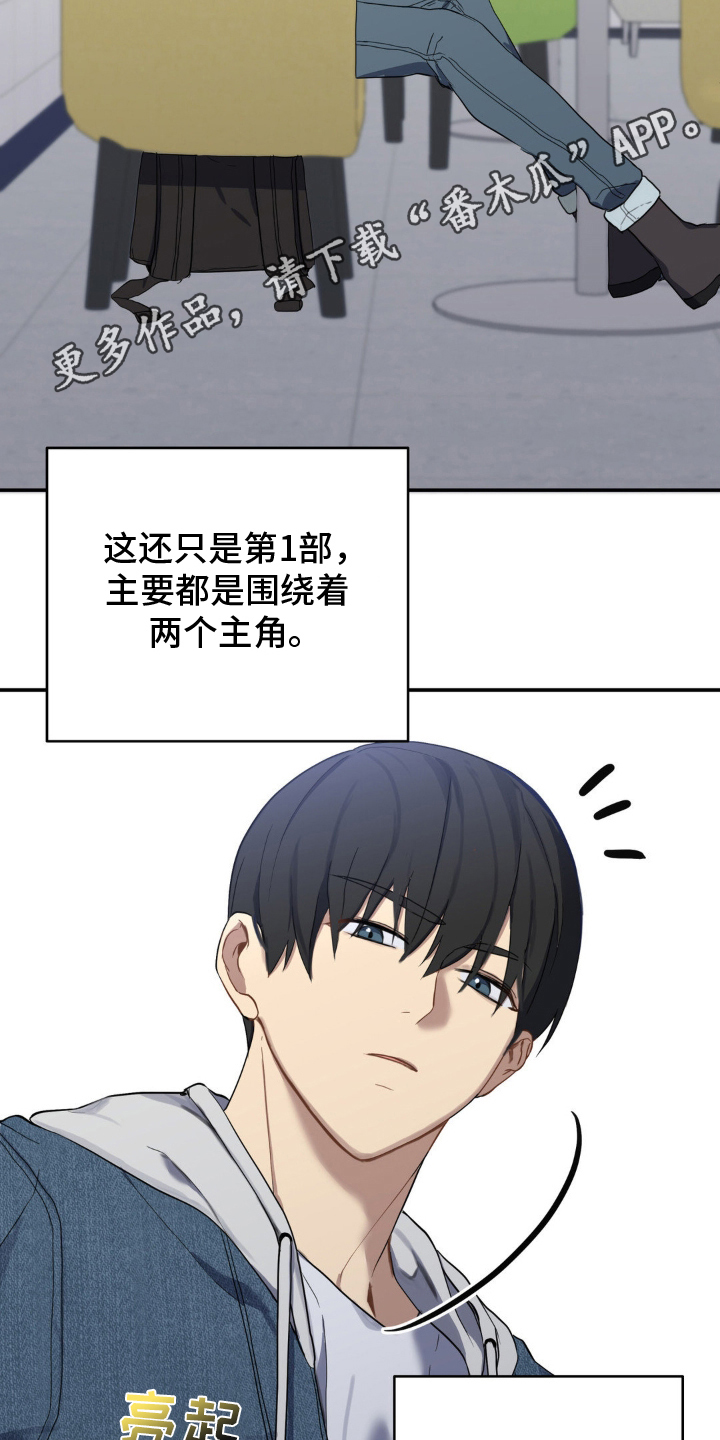 阴暗的幻觉漫画,第4章：一定要回去4图