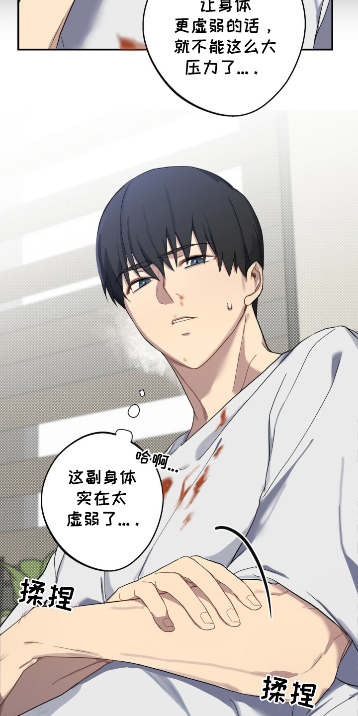 阴暗的是什么意思漫画,第1章：小说开始4图