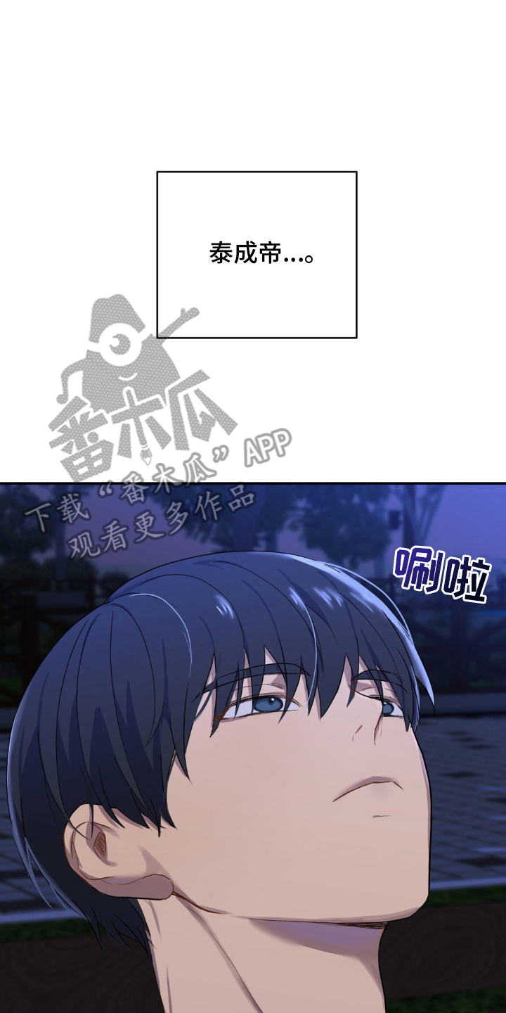 怪异的幻觉漫画,第13章：发病2图