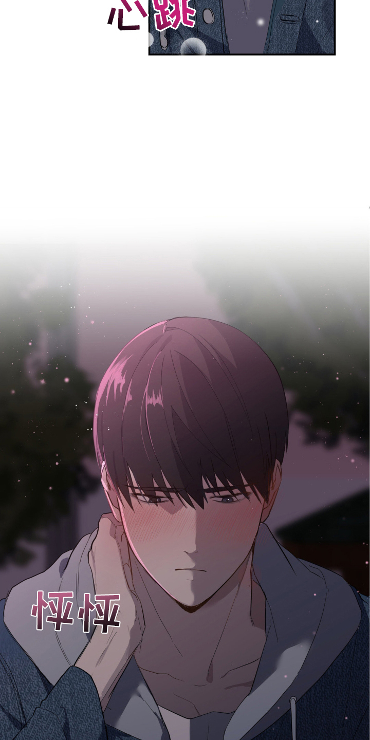 阴暗的幻觉漫画,第7章：清澈愚蠢4图