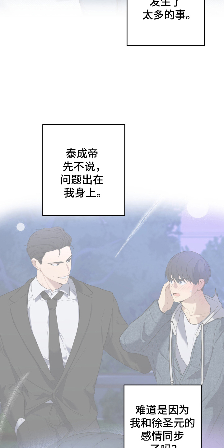 阴暗的幻觉漫画,第10章：开玩笑2图
