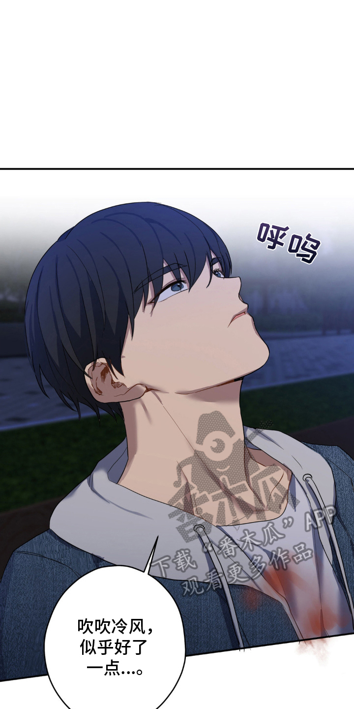 虚妄的幻觉漫画,第13章：发病4图