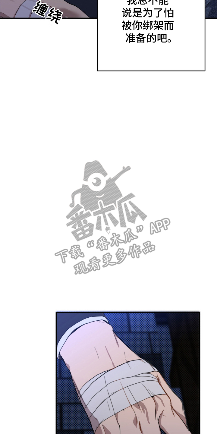 阴暗的幻觉漫画,第7章：清澈愚蠢4图