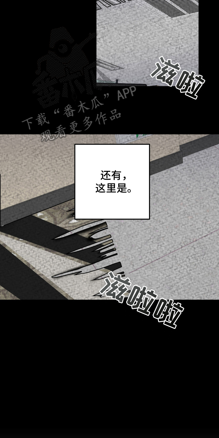 阴暗的幻觉漫画,第12章：他的记忆3图