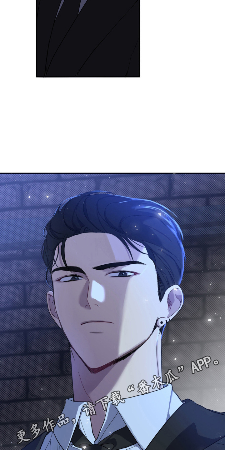 阴暗的幻觉漫画,第6章：带他逃跑4图