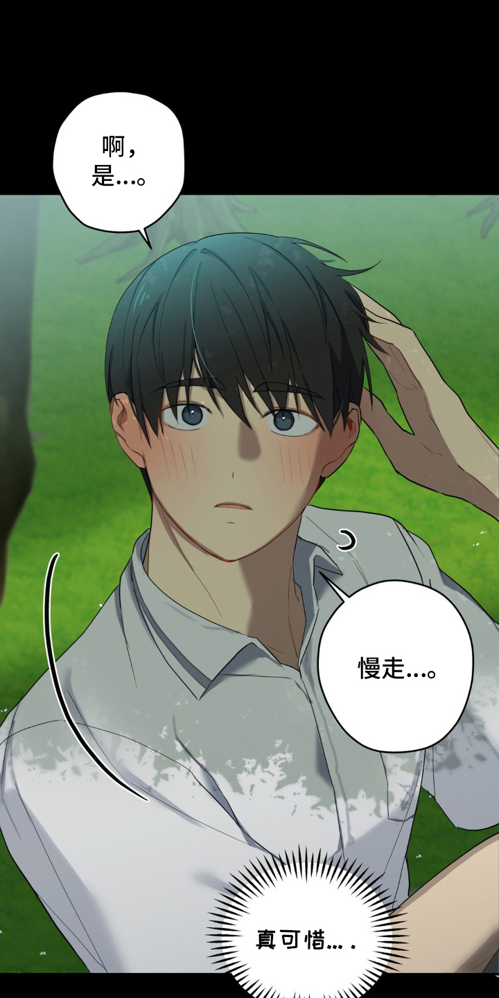 阴暗的幻觉漫画,第12章：他的记忆1图