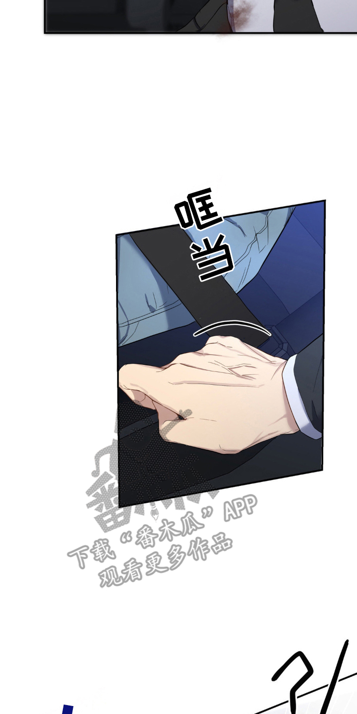 阴暗的幻觉漫画,第9章：上车3图