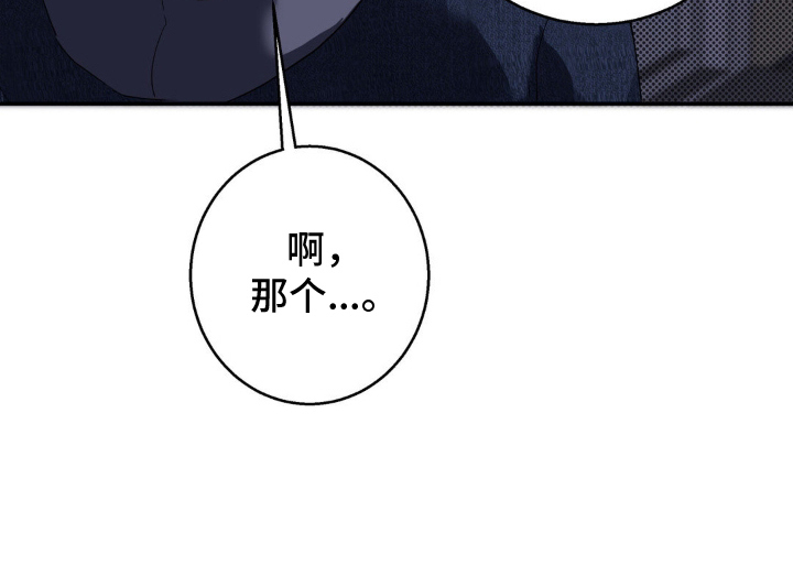 阴暗的幻觉漫画,第5章：意外的见面5图