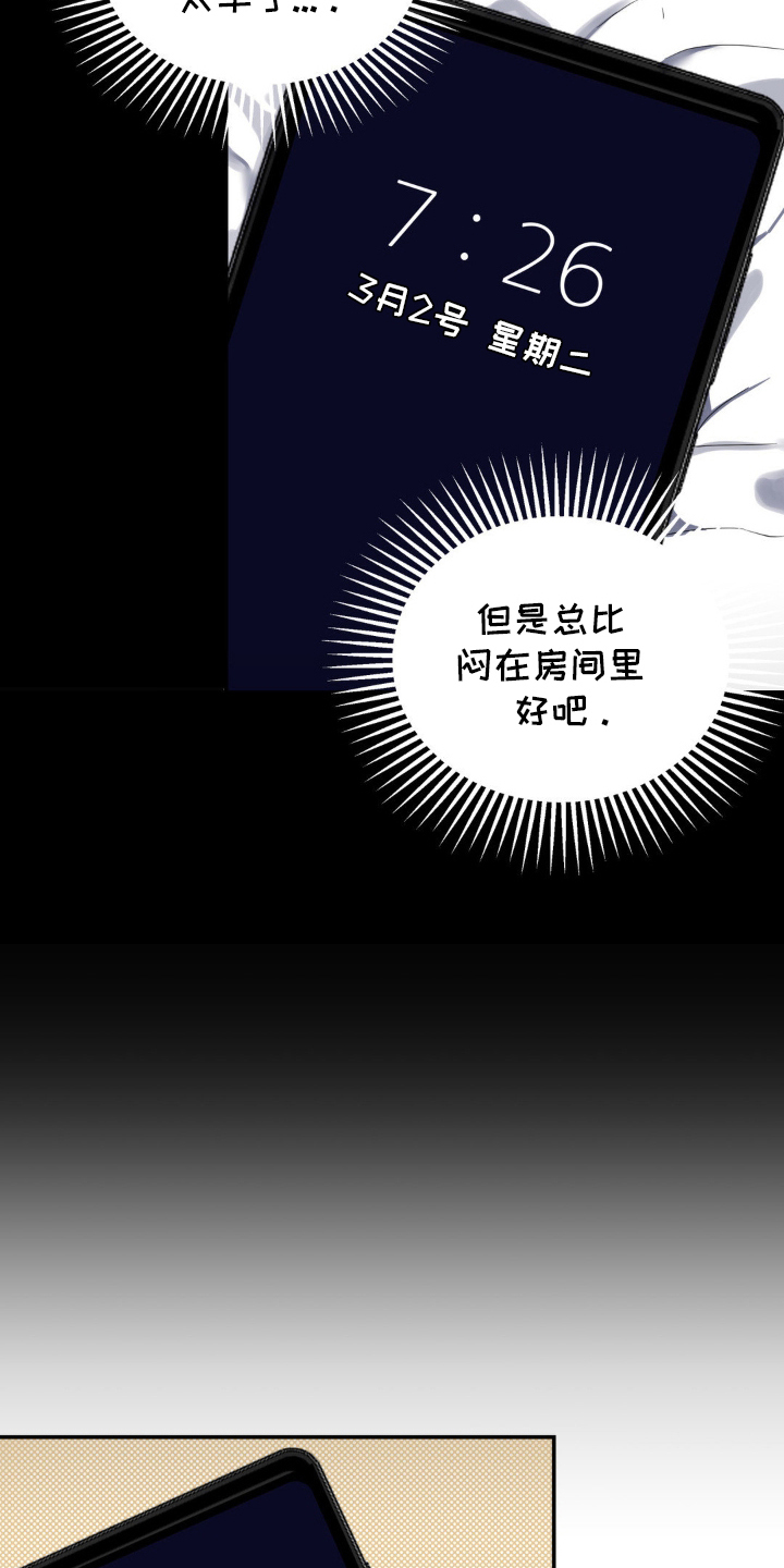 阴暗的是什么意思漫画,第1章：小说开始1图