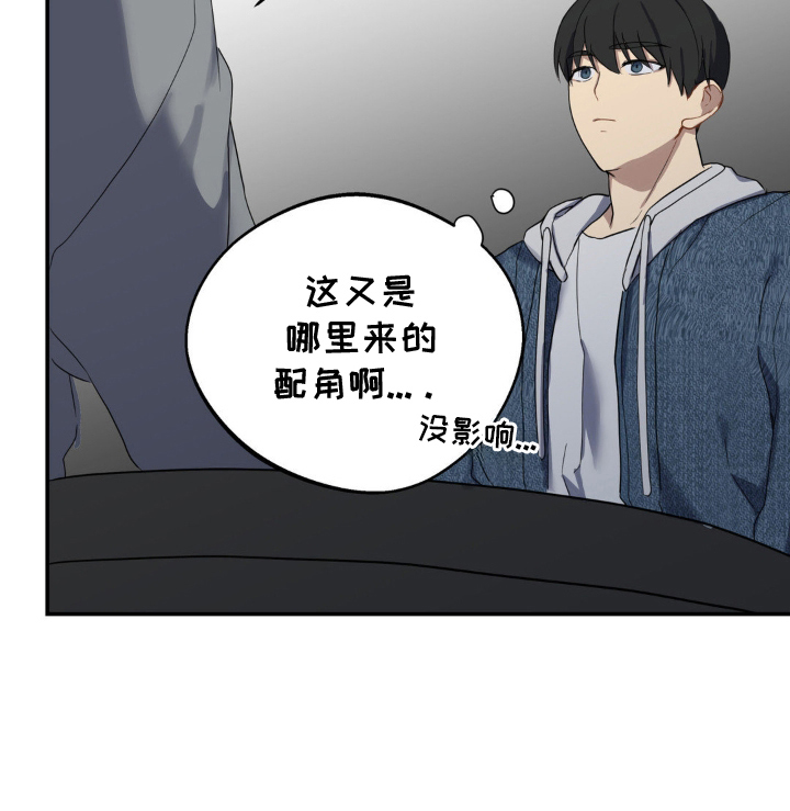 虚妄的幻觉漫画,第4章：一定要回去2图