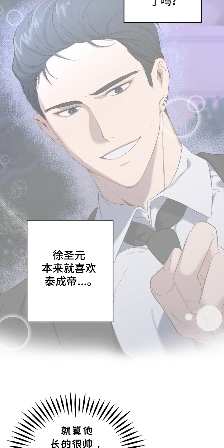 阴暗的幻觉漫画,第10章：开玩笑3图