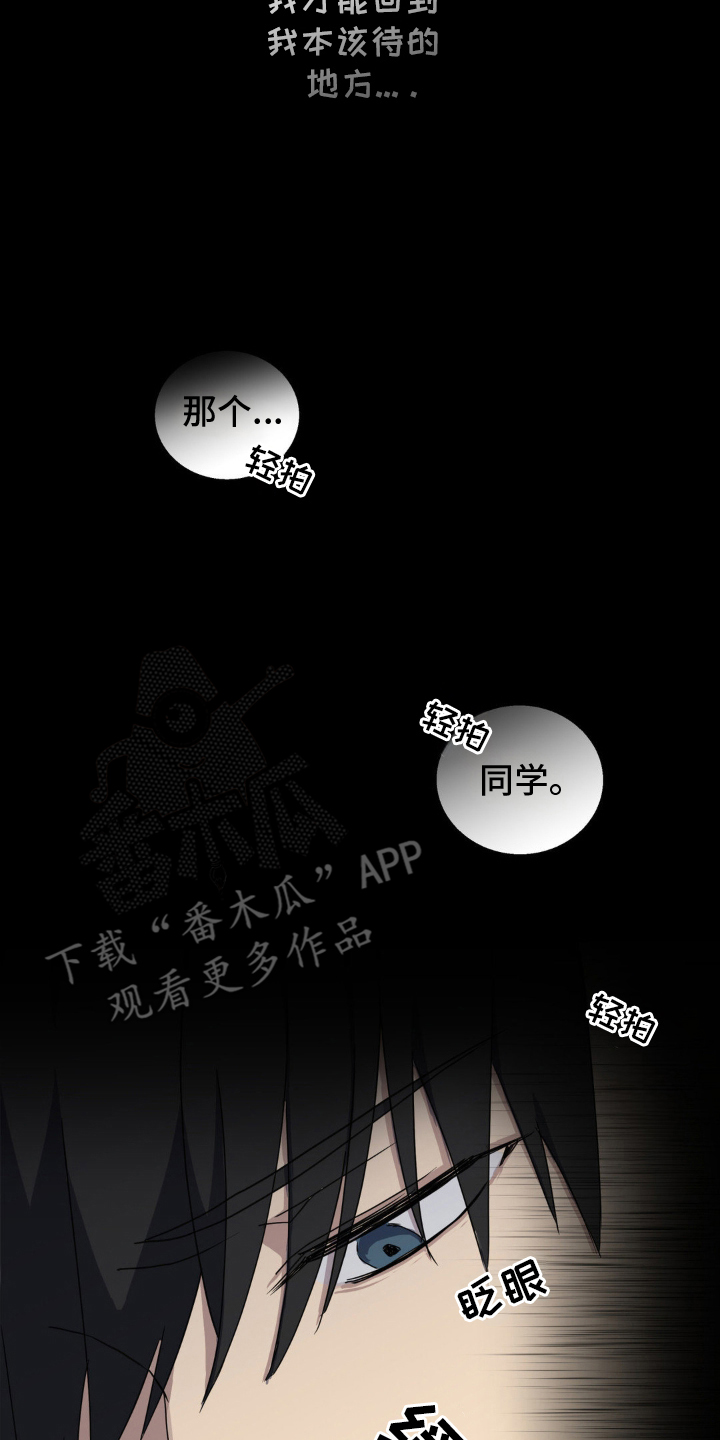 阴暗的是什么意思漫画,第1章：小说开始1图