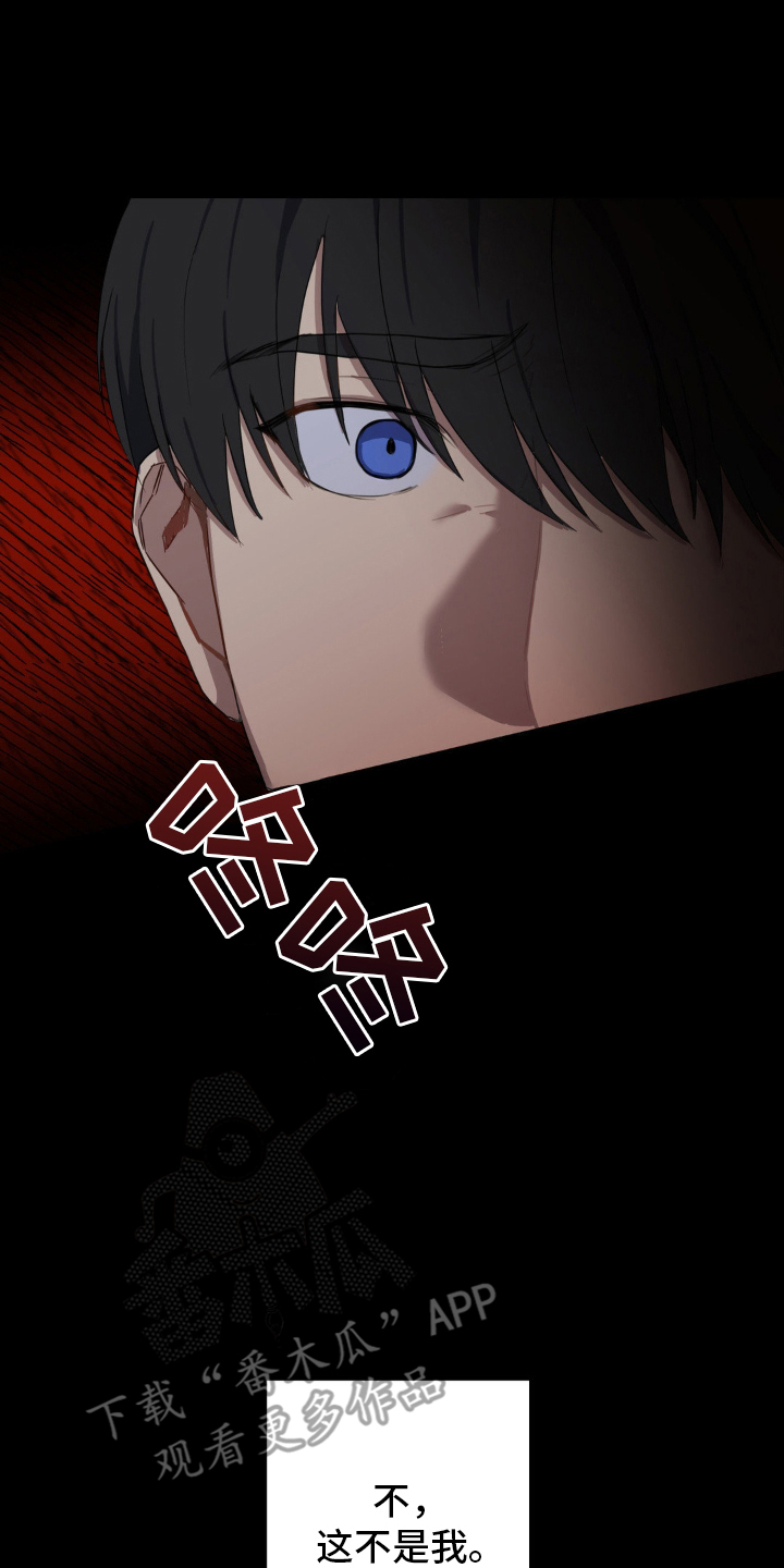 不可捉摸的幻觉漫画,第11章：没有属于他的4图