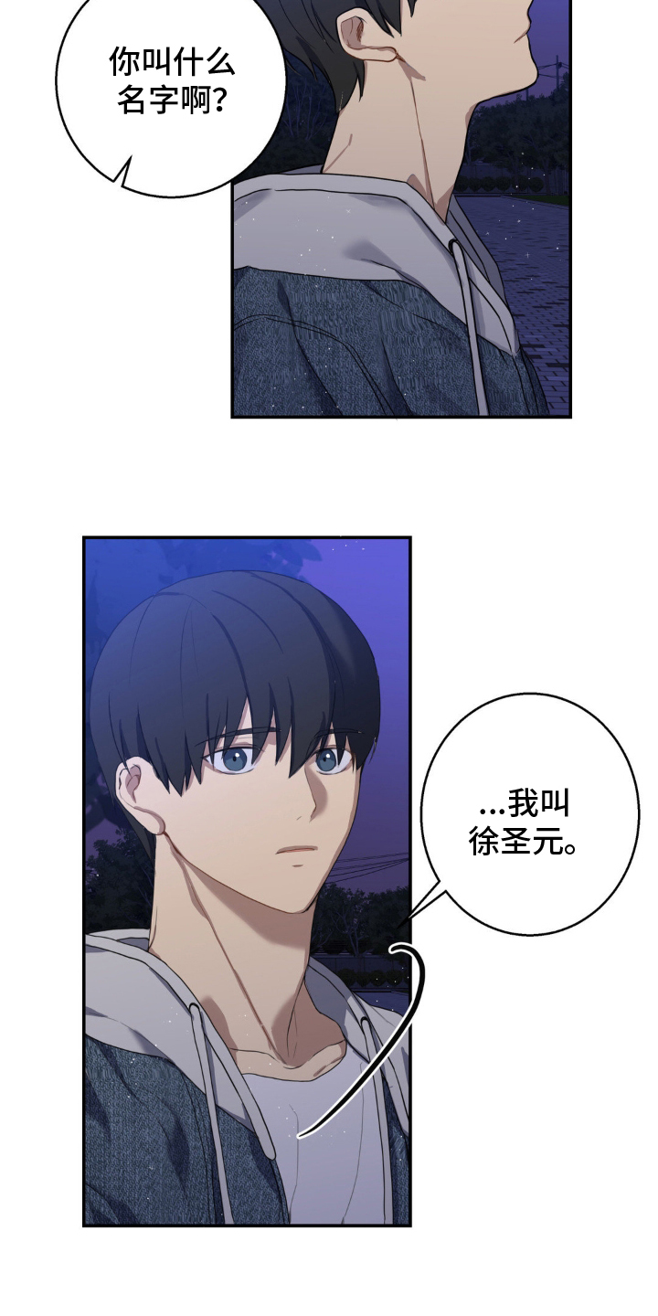 阴暗的幻觉漫画,第7章：清澈愚蠢1图