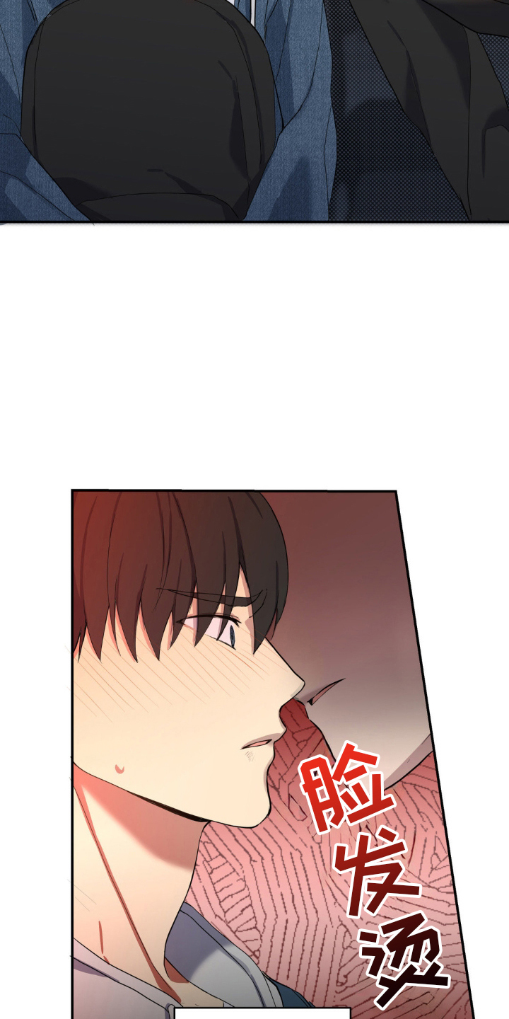 阴暗的幻觉漫画,第9章：上车3图