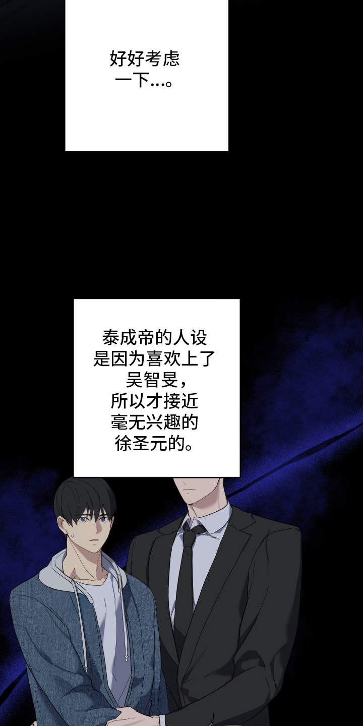 阴暗的内心漫画,第8章：为什么害怕2图