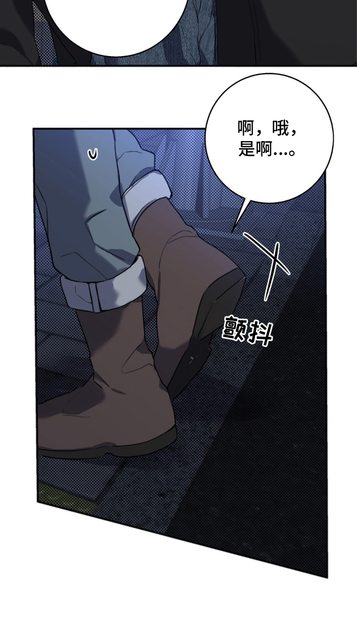 阴暗的幻觉漫画,第6章：带他逃跑2图