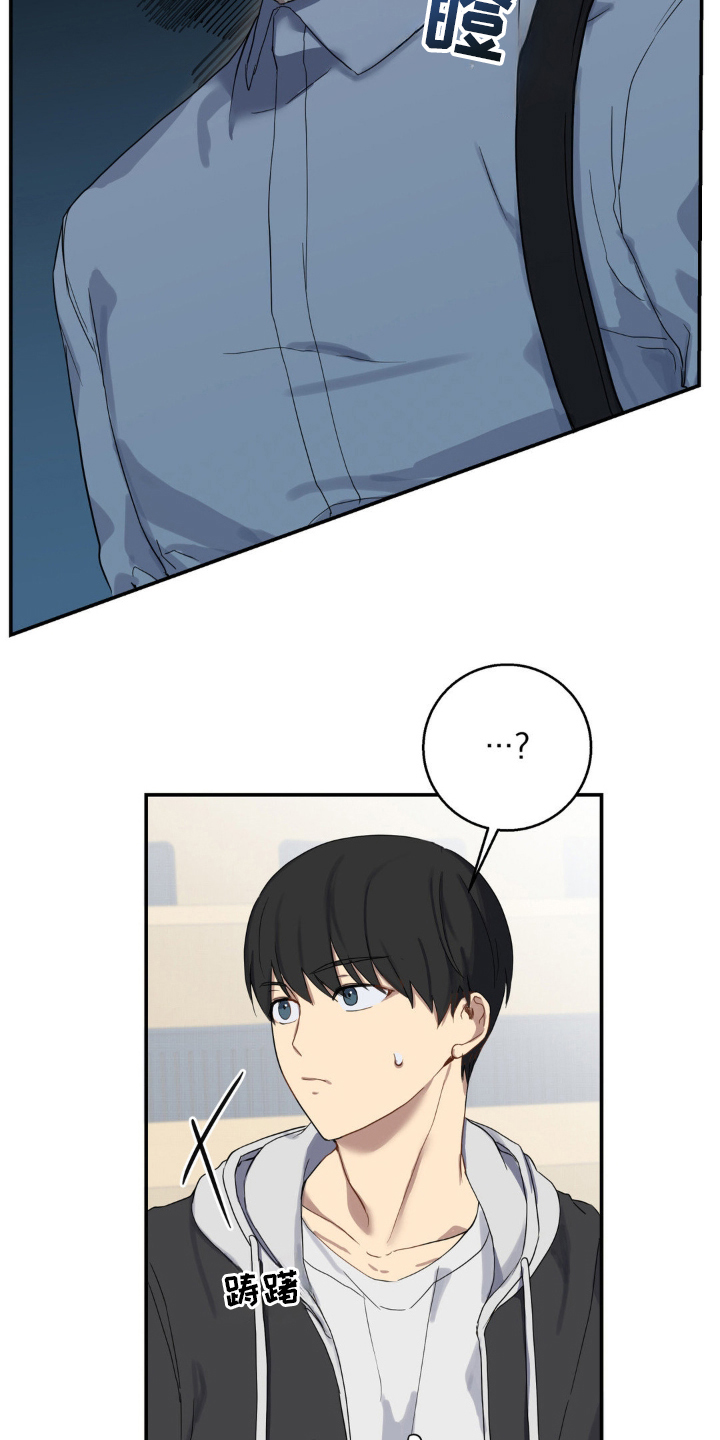 阴暗的幻觉漫画,第3章：交换联系方式1图