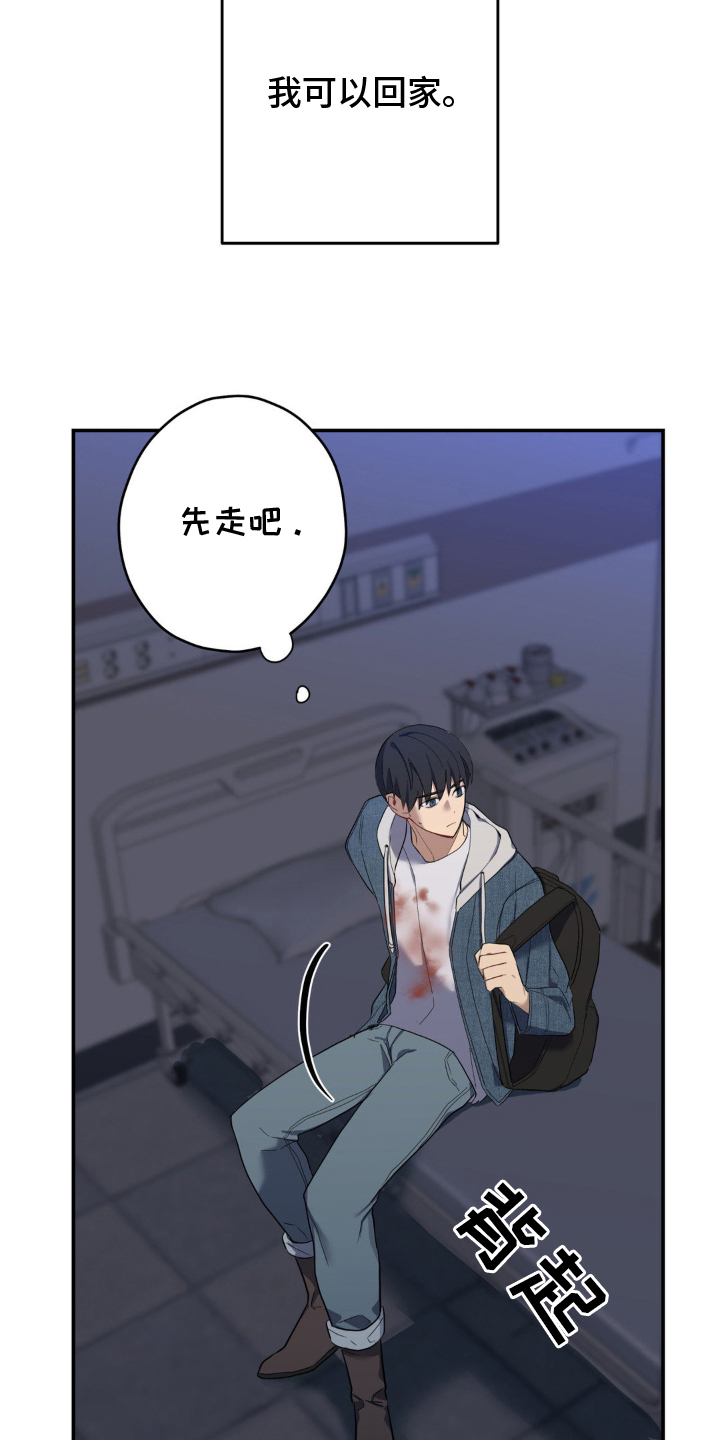 虚妄的幻觉漫画,第13章：发病5图