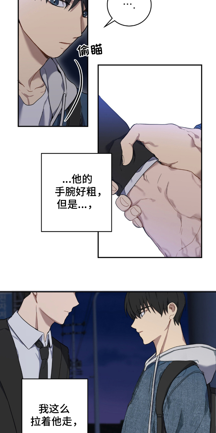 阴暗的幻觉漫画,第6章：带他逃跑4图