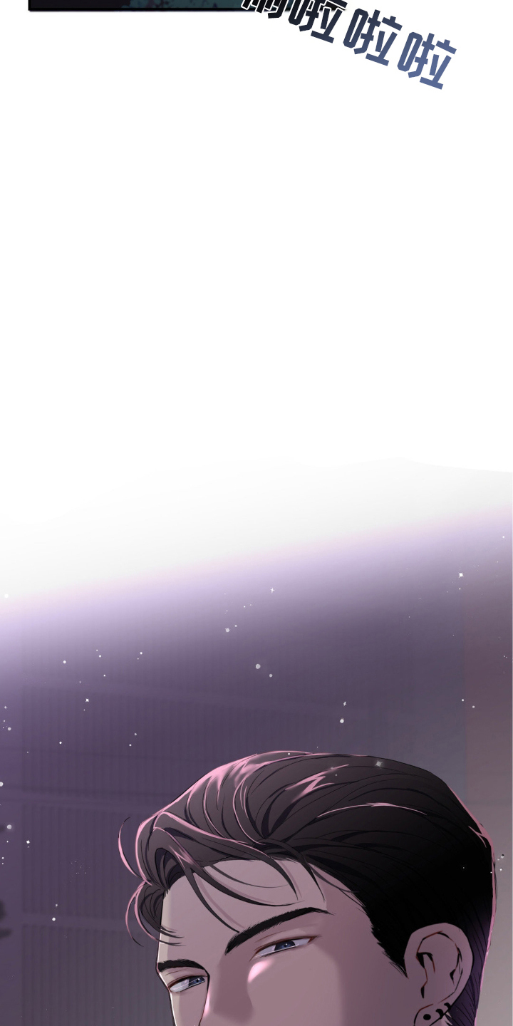 阴暗的幻觉漫画,第7章：清澈愚蠢1图